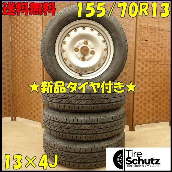 夏 4本新品 2022年製 会社宛 155/70R13×4J 75S ブリヂストン ECOPIA ネクストリー ダイハツ純正 スチール ミライース  NO,D3993-2/タイヤシュッツ公式 – タイヤシュッツ-TireSchutz