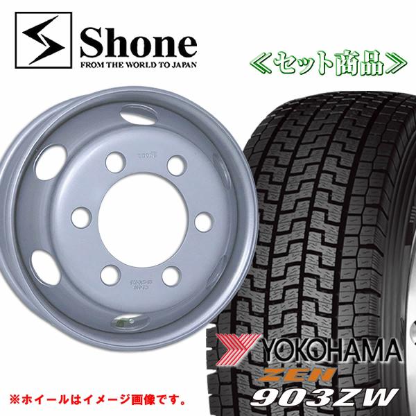 2023年 冬新品 6本 在庫要確認 ヨコハマ ZEN903ZW 225/90R17.5 127/125 L LT 鉄ホイール付  17.5×6.00+127 会社宛 NO,YHS05SH306-6/高品質低価格タイヤシュッツ公式 – タイヤシュッツ-TireSchutz