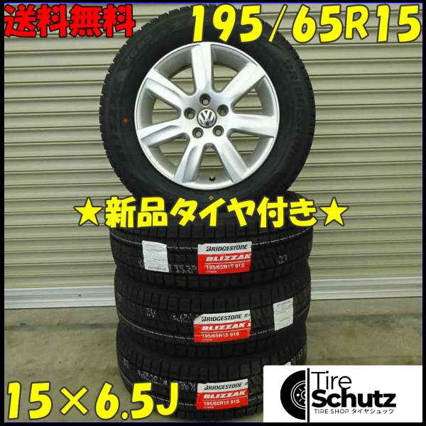 冬 新品 2021年製 4本SET 会社宛  195/65R15×6.5J 91S ブリヂストン ブリザック XG02 NO,D0198