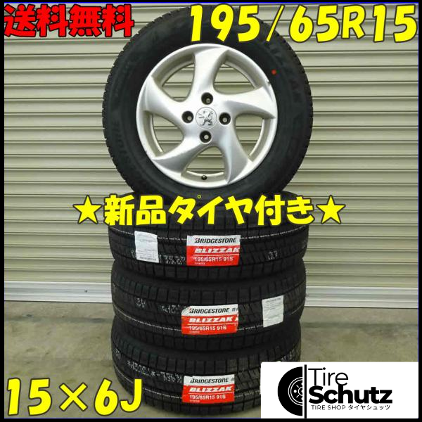 冬 新品 2021年製 4本SET 会社宛  195/65R15×6J 91S ブリヂストン ブリザック XG02 NO,D0202