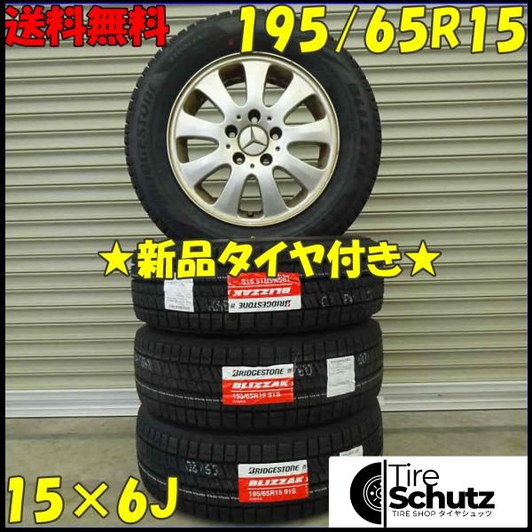 冬 新品 2021年製 4本SET 会社宛  195/65R15×6J 91S ブリヂストン ブリザック XG02 NO,D0242