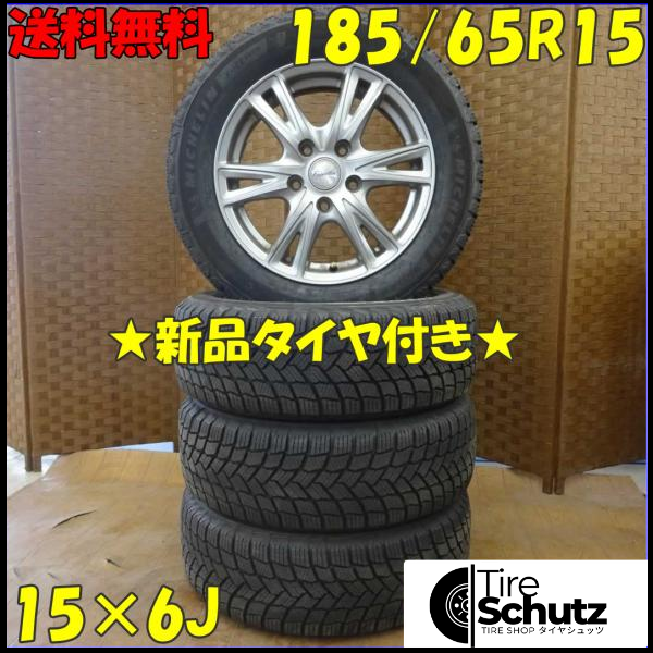 冬 新品 2021年製 4本SET 会社宛  185/65R15×6J 92T ミシュラン X-ICE SNOW  NO,D1653