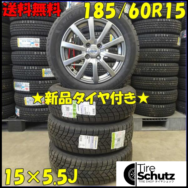 冬 新品 2021年製 4本SET 会社宛  185/60R15×5.5J 88H ミシュラン X-ICE SNOW  NO,D1678