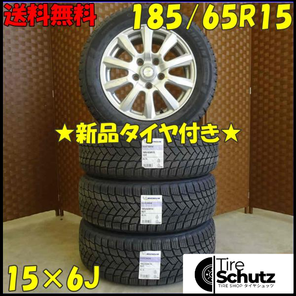 冬 新品 2021年製 4本SET 会社宛  185/65R15×6J 92T ミシュラン X-ICE SNOW  NO,D1838