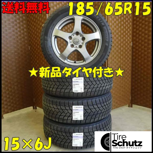 冬 新品 2021年製 4本SET 会社宛  185/65R15×6J 92T ミシュラン X-ICE SNOW  NO,D1839