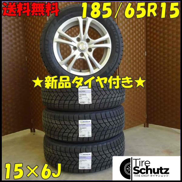 冬 新品 2021年製 4本SET 会社宛  185/65R15×6J 92T ミシュラン X-ICE SNOW  NO,D1840