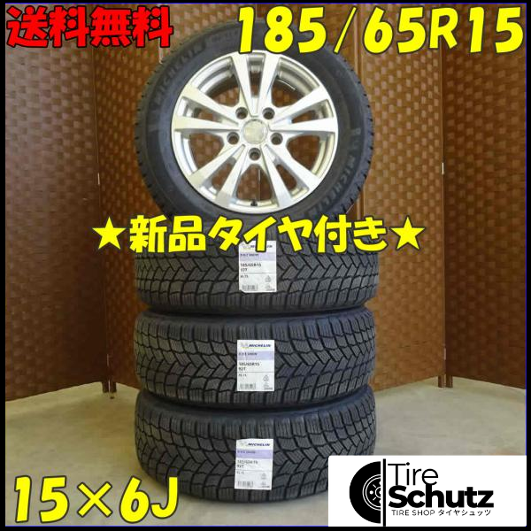 冬 新品 2021年製 4本SET 会社宛  185/65R15×6J 92T ミシュラン X-ICE SNOW  NO,D1841