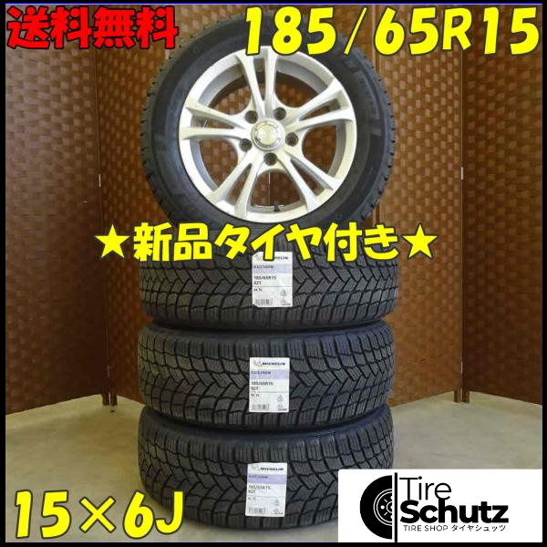 冬 新品 2021年製 4本SET 会社宛  185/65R15×6J 92T ミシュラン X-ICE SNOW  NO,D1842