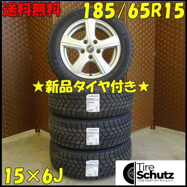 冬 新品 2021年製 4本SET 会社宛  185/65R15×6J 92T ミシュラン X-ICE SNOW  NO,D1845