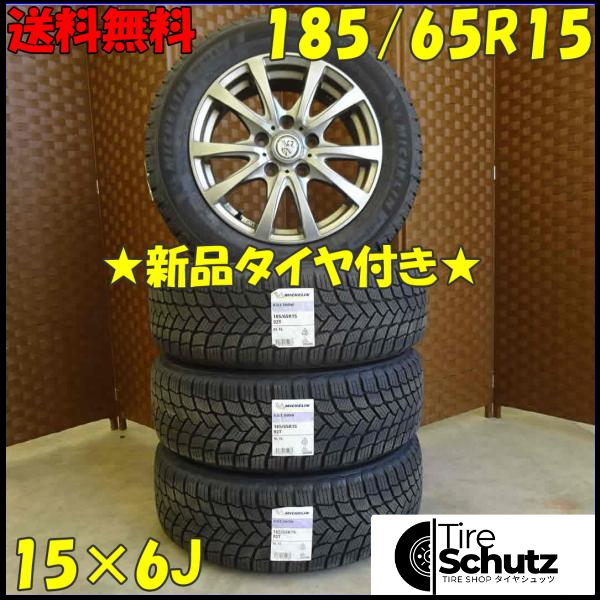 冬 新品 2021年製 4本SET 会社宛  185/65R15×6J 92T ミシュラン X-ICE SNOW  NO,D1846