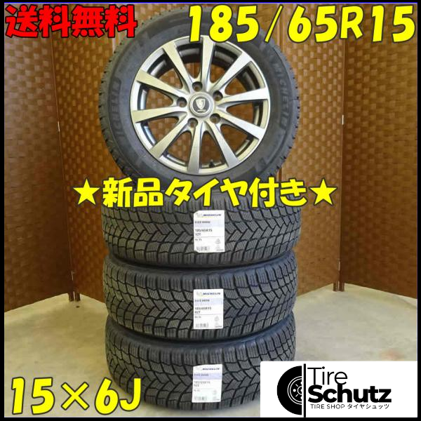 冬 新品 2021年製 4本SET 会社宛  185/65R15×6J 92T ミシュラン X-ICE SNOW  NO,D1848