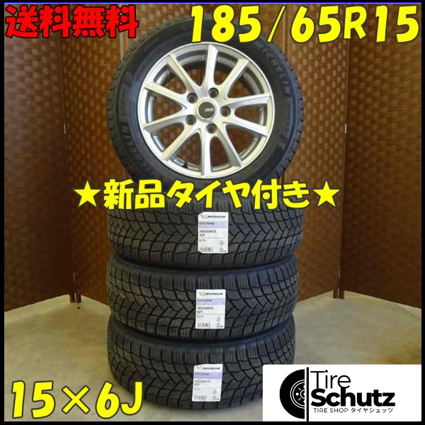 冬 新品 2021年製 4本SET 会社宛  185/65R15×6J 92T ミシュラン X-ICE SNOW  NO,D1849