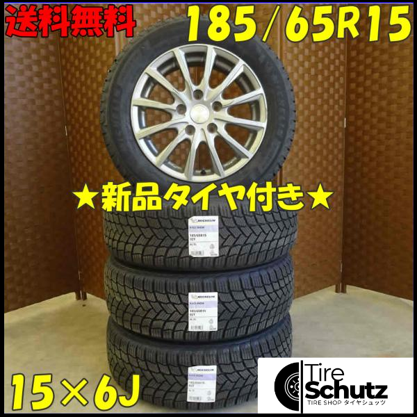 冬 新品 2021年製 4本SET 会社宛  185/65R15×6J 92T ミシュラン X-ICE SNOW  NO,D1850