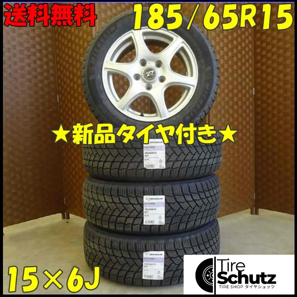 冬 新品 2021年製 4本SET 会社宛  185/65R15×6J 92T ミシュラン X-ICE SNOW  NO,D1852