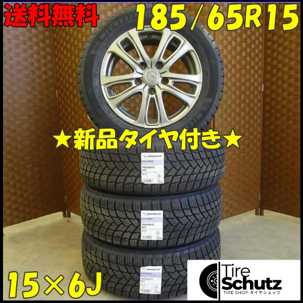 冬 新品 2021年製 4本SET 会社宛  185/65R15×6J 92T ミシュラン X-ICE SNOW  NO,D1853