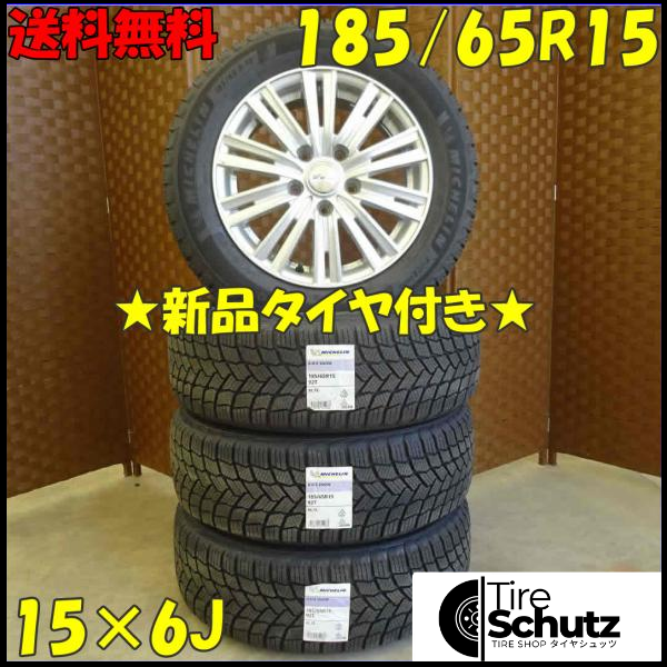 冬 新品 2021年製 4本SET 会社宛  185/65R15×6J 92T ミシュラン X-ICE SNOW  NO,D1854