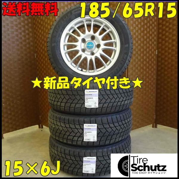 冬 新品 2021年製 4本SET 会社宛  185/65R15×6J 92T ミシュラン X-ICE SNOW  NO,D1855