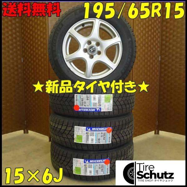 冬 新品 2022年製 4本SET 会社宛  195/65R15×6J 91S ミシュラン X-ICE SNOW  NO,D1864