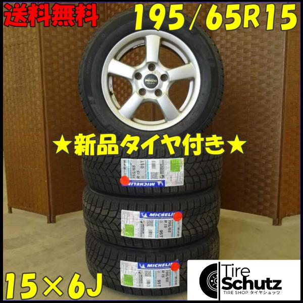 冬 新品 2022年製 4本SET 会社宛  195/65R15×6J 95T ミシュラン X-ICE SNOW  NO,D1876