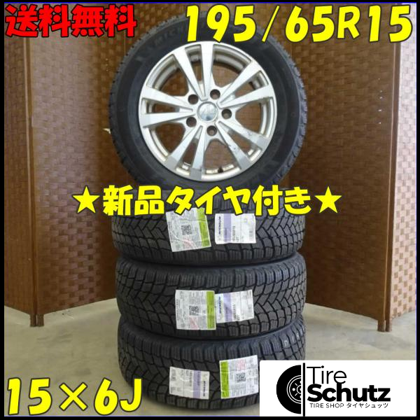 冬 新品 2021年製 4本SET 会社宛  185/65R15×6J 92T ミシュラン X-ICE SNOW  NO,D1883