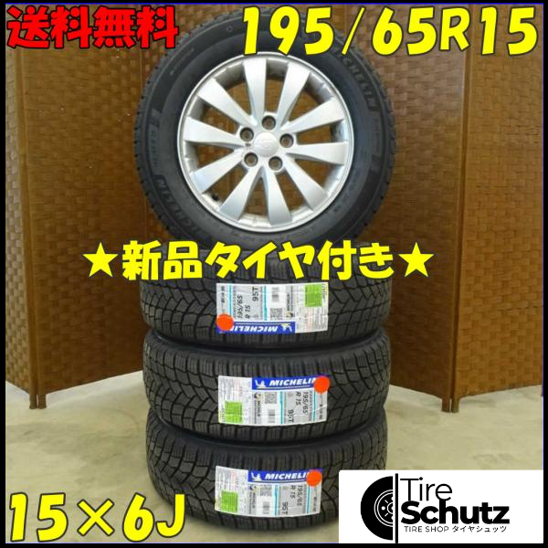 冬 新品 2021年製 4本SET 会社宛  195/65R15×6J 95T ミシュラン X-ICE SNOW  NO,D1889