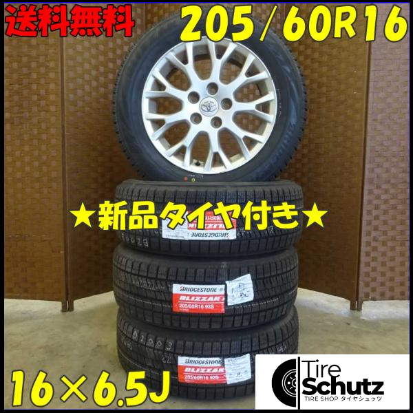 冬 新品 2021年製 4本SET 会社宛  205/60R16×6.5J 92Q ブリヂストン ブリザック XG02  NO,D1987