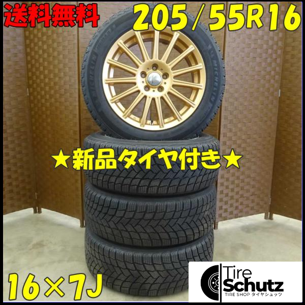 冬 新品 2022年製 4本SET 会社宛  205/55R16×7J 94H ミシュラン X-ICE SNOW  NO,D2017