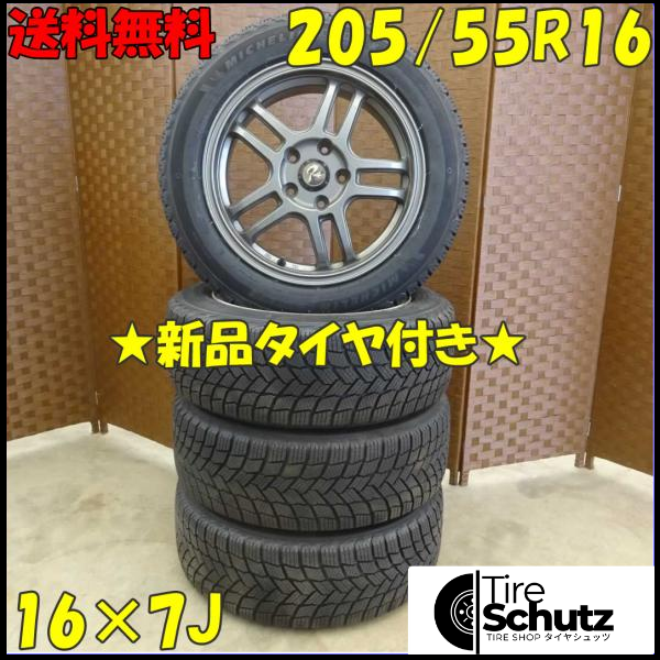 冬 新品 2022年製 4本SET 会社宛  205/55R16×7J 94H ミシュラン X-ICE SNOW  NO,D2026