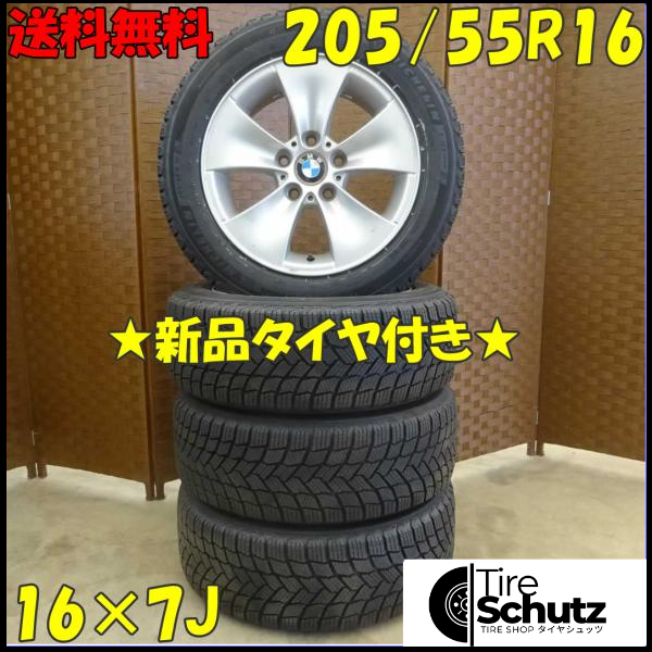 冬 新品 2022年製 4本SET 会社宛  205/55R16×7J 94H ミシュラン X-ICE SNOW  NO,D2034