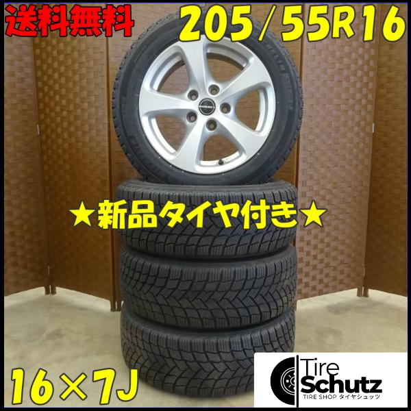 冬 新品 2022年製 4本SET 会社宛  205/55R16×7J 94H ミシュラン X-ICE SNOW  NO,D2036