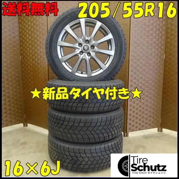 冬 新品 2022年製 4本SET 会社宛  205/55R16×6J 94H ミシュラン X-ICE SNOW  NO,D2042