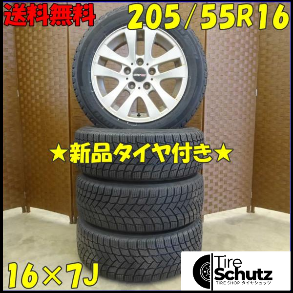 冬 新品 2022年製 4本SET 会社宛  205/55R16×7J 94H ミシュラン X-ICE SNOW  NO,D2045