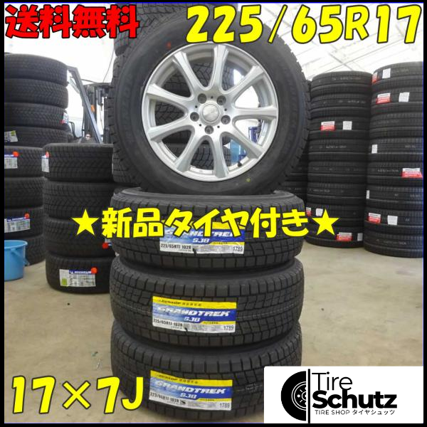 冬 新品 2021年製 4本SET 会社宛  225/65R17×7J 102R ダンロップ WINTER MAXX SJ8  NO,D2120