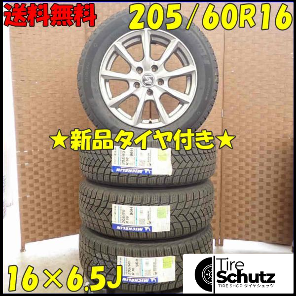 冬 新品 2021年製 4本SET 会社宛  205/60R16×6.5J 96H ミシュラン X-ICE SNOW  NO,D2166