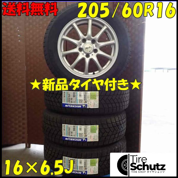 冬 新品 2021年製 4本SET 会社宛  205/60R16×6.5J 96H ミシュラン X-ICE SNOW  NO,D2175