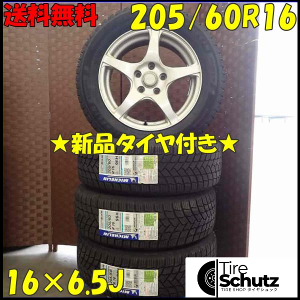 冬 新品 2021年製 4本SET 会社宛  205/60R16×6.5J 96H ミシュラン X-ICE SNOW  NO,D2179