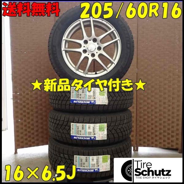 冬 新品 2021年製 4本SET 会社宛  205/60R16×6.5J 96H ミシュラン X-ICE SNOW  NO,D2180