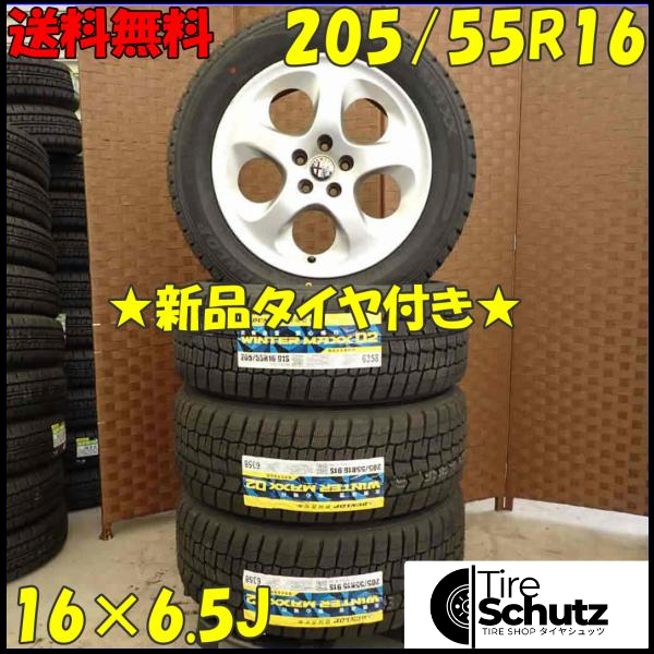 冬 新品 2021年製 4本SET 会社宛  205/55R16×6.5J 91S ダンロップ WINTER MAXX WM02  NO,D2185