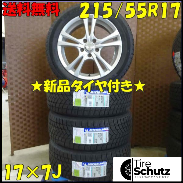 冬 新品 2022年製 4本SET 会社宛  215/55R17×7J 98H ミシュラン X-ICE SNOW  NO,D2251