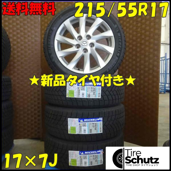 冬 新品 2022年製 4本 会社宛  215/55R17×7J 98H ミシュラン X-ICE SNOW マツダ MAZDA 純正 アルミ アテンザ 店頭交換OK NO,D2252