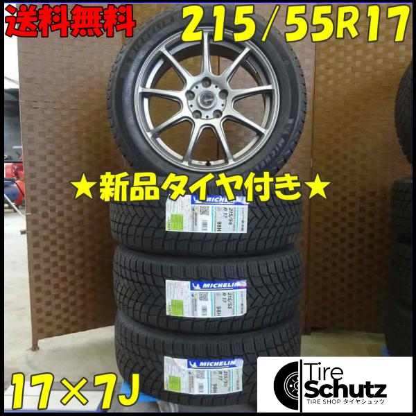 冬 新品 2022年製 4本SET 会社宛  215/55R17×7J 98H ミシュラン X-ICE SNOW  NO,D2253