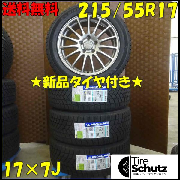 冬 新品 2022年製 4本SET 会社宛  215/55R17×7J 98H ミシュラン X-ICE SNOW  NO,D2254