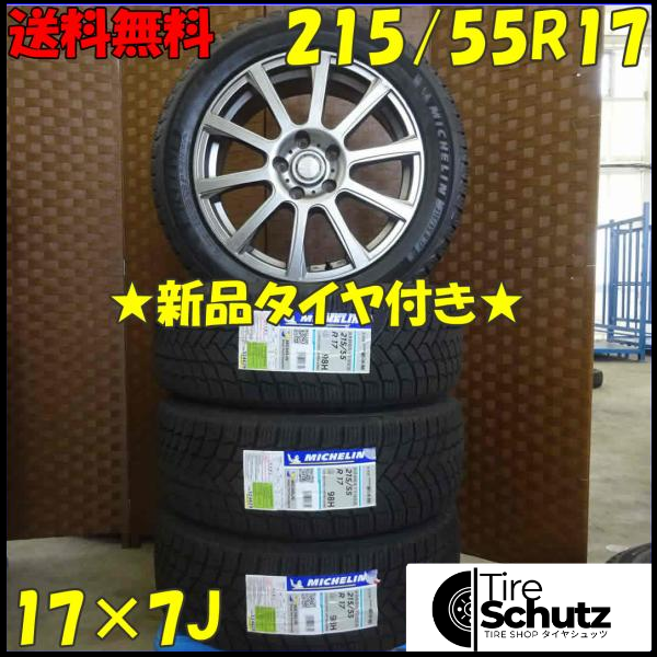 冬 新品 2022年製 4本SET 会社宛  215/55R17×7J 98H ミシュラン X-ICE SNOW  NO,D2256