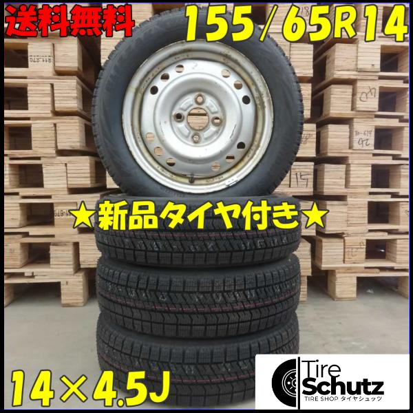 冬 新品 2023年製 4本 会社宛  155/65R14×4.5J 75Q ブリヂストン ブリザック VRX2 スチール ウェイク ムーヴ ワゴンR NO,D2287-11