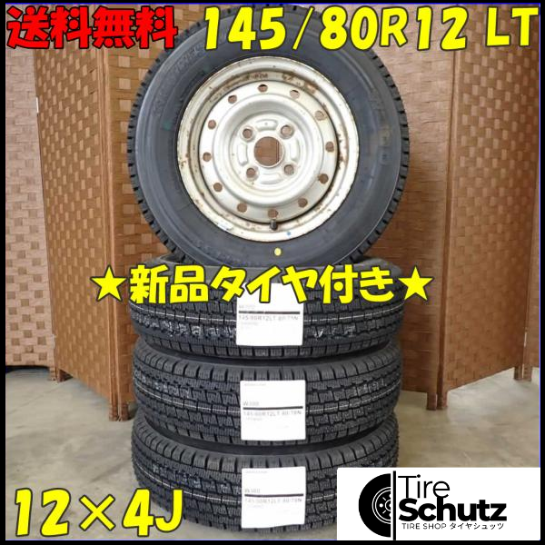 冬 新品 2023年製 4本SET 会社宛  145/80R12×4J 80/78 LT ブリヂストン W300 スチール 軽トラック 軽バン 店頭交換OK NO,D2297-9