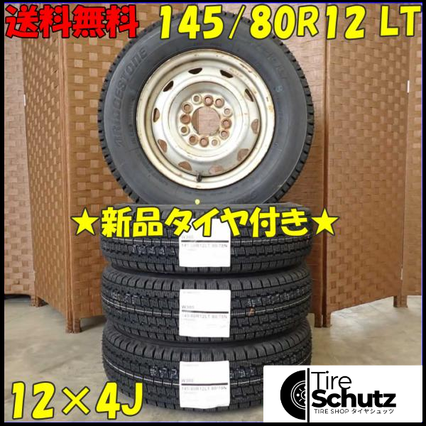 冬 新品 2023年製 4本SET 会社宛  145/80R12×4J 80/78 LT ブリヂストン W300 スチール 軽トラック 軽バン 店頭交換OK NO,D2302-20