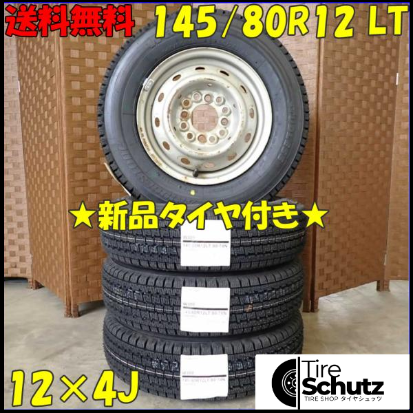 冬 新品 2023年製 4本SET 会社宛  145/80R12×4J 80/78 LT ブリヂストン W300 スチール 軽トラック 軽バン 店頭交換OK NO,D2306-1