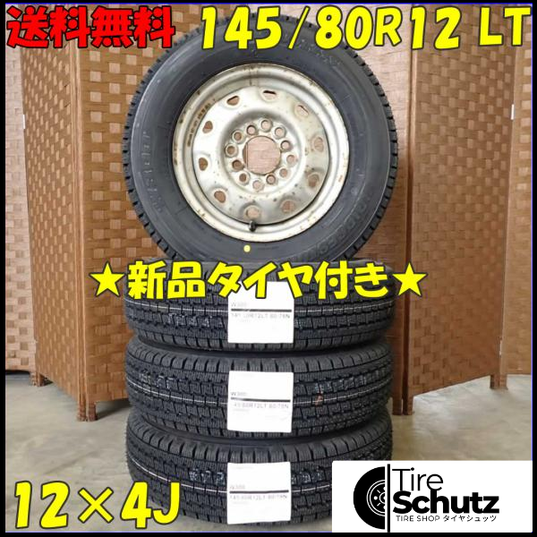 冬 新品 2023年製 4本SET 会社宛  145/80R12×4J 80/78 LT ブリヂストン W300 スチール 軽トラック 軽バン 店頭交換OK NO,D2309-3