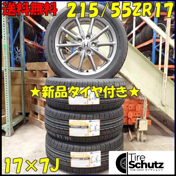 夏 新品 2023年製 4本SET 会社宛  215/55ZR17×7J 98W centara VANTI HP   NO,D2371