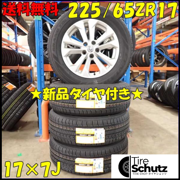 夏 新品 2023年製 4本SET 会社宛  225/65R17×7J 102V centara グランドツアー H/T  NO,D2372